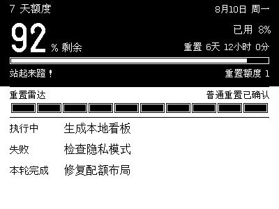 Codex 配额与任务看板 的原生 400×300 墨卡样例