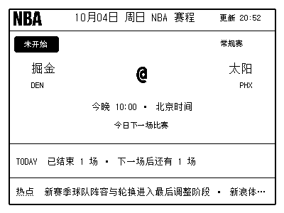 NBA 赛程赛况看板 的原生 400×300 墨卡样例