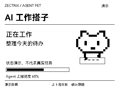Codex 宠物 的原生 400×300 墨卡样例