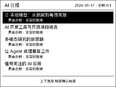 AI 日报 的原生 400×300 墨卡样例