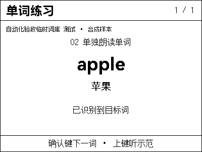 背单词 的原生 400×300 墨卡样例