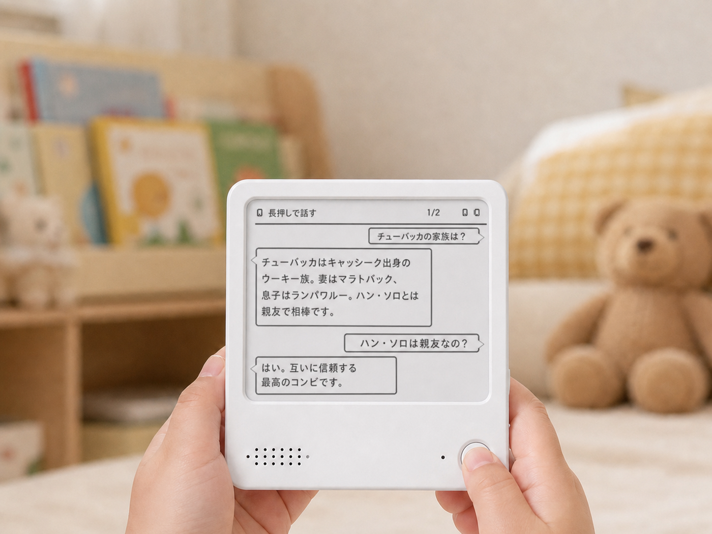 自宅で子どもがZECTRIX NOTE4に音声で質問する様子
