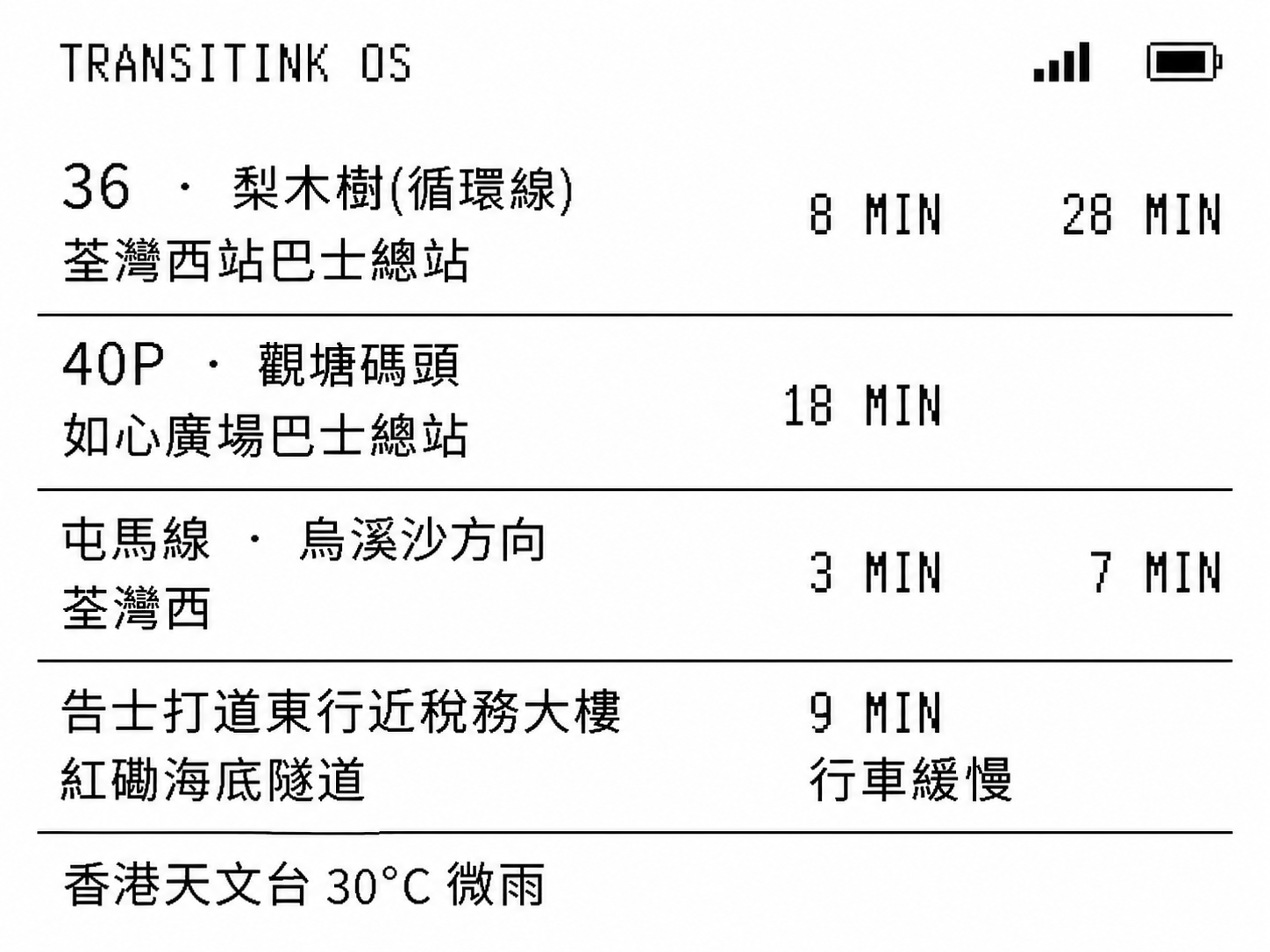 Redrawn TransitInk OS black-on-white arrival board screen