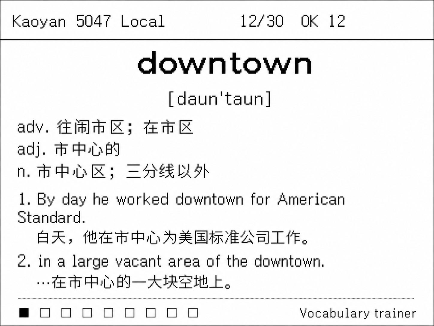 Redrawn vocabulary trainer black-on-white word review screen