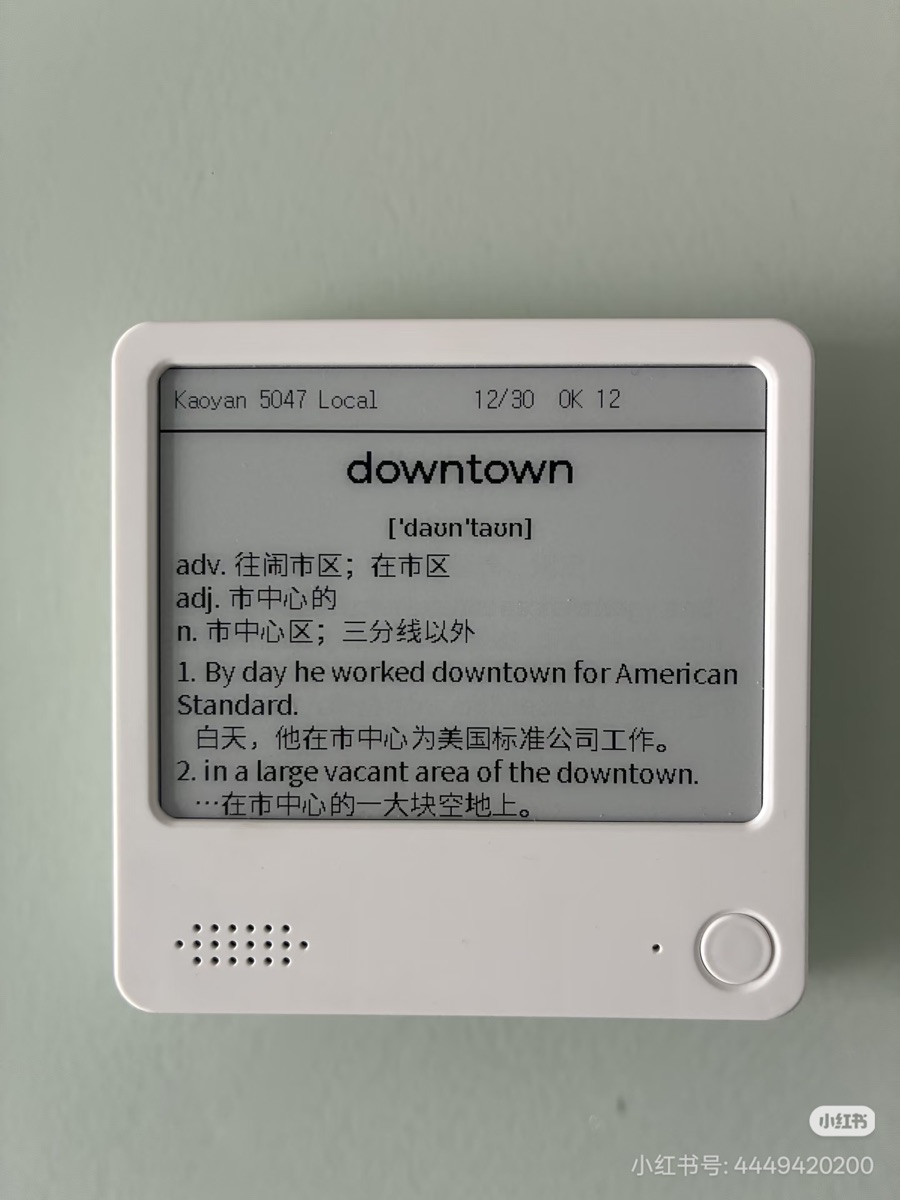 英语单词机在黑白 NOTE4 上的项目实拍