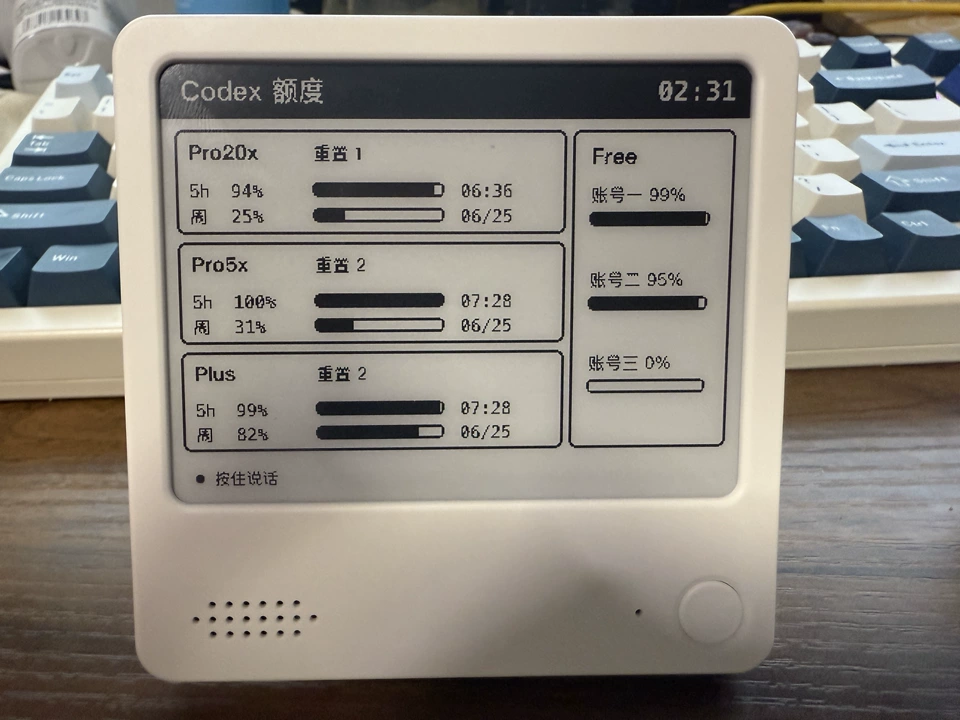 用户桌面上的 ZECTRIX NOTE4 显示 Codex 额度信息